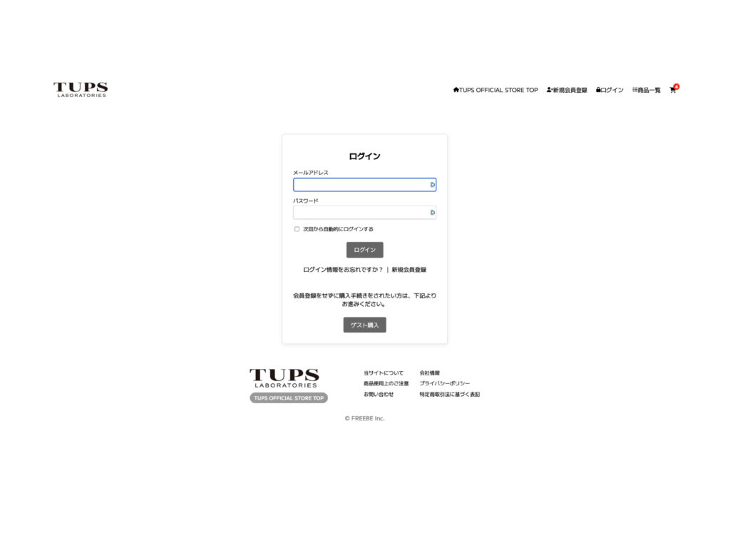 レジに進むボタンとログイン画面
